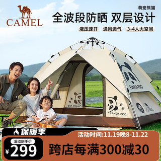 CAMEL 骆驼 帐篷户外液压便携式折叠野营露营公园野餐全自动帐篷 1V32265017A，奶酪色