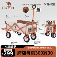 CAMEL 骆驼 户外精致露营营地推车便携可折叠野营野餐购物车野外拖车装备摆摊 120L 1J32266307,米白/驼色