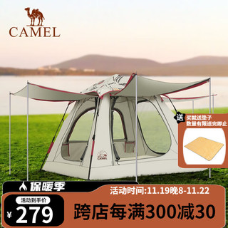 CAMEL 骆驼 户外露营三门全自动帐篷户外便携折叠野营公园野餐防雨防晒 1142253016，营地