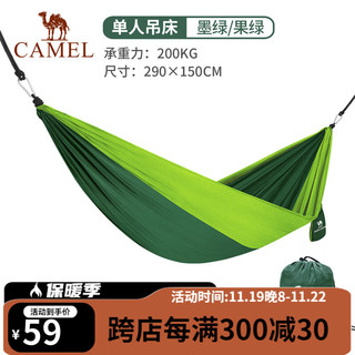 CAMEL 骆驼 户外吊床防侧翻便携收纳高承重旅游露营野营室外休闲秋千吊床 A1S3LU101，墨绿/果绿(单人)