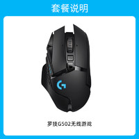 logitech 罗技 G502创世者无线游戏鼠标背光机械电竞可充电笔记本台式电脑