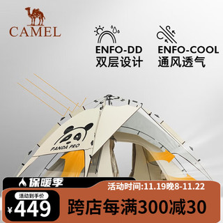 CAMEL 骆驼 [熊猫]骆驼帐篷户外折叠便携式野营露营装备防晒过夜遮阳防雨帐篷 B3LYTC377奶酪色帐篷加充气垫