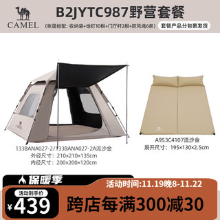 CAMEL 骆驼 帐篷户外折叠便携式野营过夜露营全套装备野外自动帐 B2JYTC987流沙金帐篷+充气垫