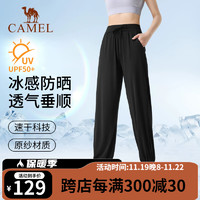 骆驼 CAMEL防晒裤女款夏季瑜伽裤休闲长裤跑步运动裤透气冰感速干束脚裤 幻影黑 S