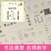 墨点字帖】小学生同步凹槽练字宝 语文英语同步练字帖 一二三四五六年级上册下册人教版 控笔训练刑霄鹏正楷硬笔临摹 笔顺练习新华