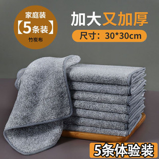 Wooki 加厚款竹炭抹布 厨房抹布 30*30cm 5条装 吸水不掉毛