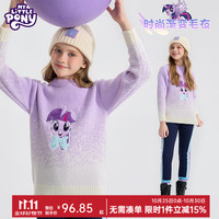 小马宝莉女童休闲毛衣秋冬中大童女孩洋气蝴蝶结儿童针织打底衫保暖上衣潮 紫色 130