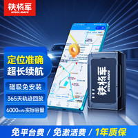 STEELMATE 铁将军 gps定位追踪器汽车摩托车定位追踪器微型车辆防盗定位无线G5