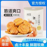 LYFEN 来伊份 卤汁豆腐干 125g*2袋