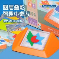 五颜六色叠影思维课幼儿园中大班益智小乖蛋儿童早教启蒙玩具diy