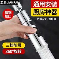 恋派 增压水龙头防溅头嘴延伸器厨房家用花洒自来水过滤器节水通用