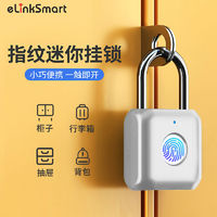 elinkSmart 亿联智能 智能指纹挂锁行李箱户外电子密码锁防水防盗户外柜子宿舍小型锁头