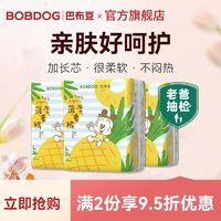 BoBDoG 巴布豆 淘气菠萝拉拉裤 尿不湿 菠萝小内裤 轻薄透气 S码72片/箱