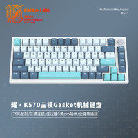 机械革命 耀·K570 三模81键客制化机械键盘 Gasket结构 全键热插拔 G黄pro3.0 K590青春版