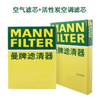 曼牌滤清器 曼牌套装C25040+CUK25003空气滤空调滤芯适用逍客奇骏科雷嘉