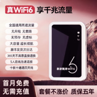 ifanth 随身wifi2024新款便携式移动无线网络wifi路由器3000G