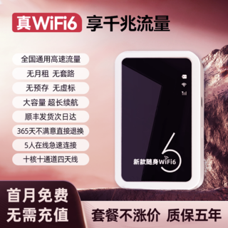 随身wifi2024新款便携式移动无线网络wifi路由器3000G