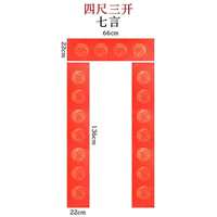 诺诗诺 新年对联万年红烫金春联纸空白手写红纸宣纸书法加厚7言5言9言11言 22*136cm四尺三开