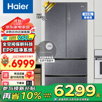 Haier 海尔 冰箱家用553升全空间保鲜零距离自由嵌入式