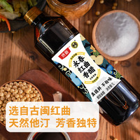 中坝 零添加永春红曲香醋1L酿造食醋香醋炒菜凉拌饺子料