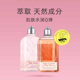 L'OCCITANE 欧舒丹 甜蜜樱花身体沐浴套装 (沐浴啫喱+润肤露)