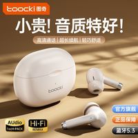 toocki 图奇无线蓝牙耳机新款入耳式高音质超长续航运动耳机适用华为苹果