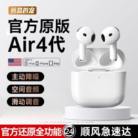 others 蓝牙耳机华强北Air4适用苹果15iPhone16官方正品无线四代2024新款