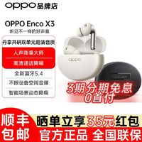 百亿补贴：OPPO Enco X2 无线充版 入耳式真无线动圈主动降噪蓝牙耳机