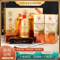 天地金樽 贵州酱香型白酒53度纯粮食坤沙老酒珍藏送礼宴请自饮酒水礼盒2瓶