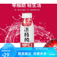 成央記 冰杨梅汁西梅汁组合 280ml+280ml