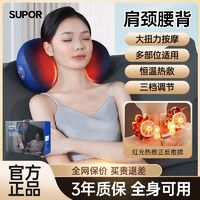 百亿补贴：SUPOR 苏泊尔 颈椎按摩器腰背腿部按摩仪全身多功能热敷揉捏家用办公