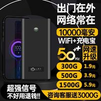 云快车 无线wifi随身路由器免插电家用便携租房移动户外直播工地宿舍上网