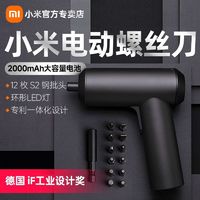 百亿补贴：Xiaomi 小米 米家电动螺丝刀3.6V多功能起子改锥强磁加长六角装机可自动上螺丝