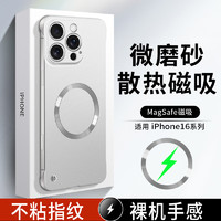 捷威丘 苹果手机壳iphone16plus简约磨砂ip16pro防指纹max超薄pm无边框硬壳