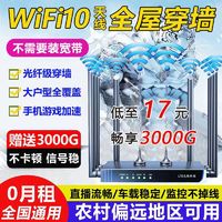 25款移动上网路由器全网通4G无线网家用wifi户外直播便携租房上网