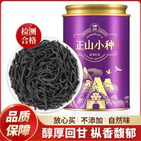 Zhenjian 臻尖 正山小种 特级 浓香型 2024新茶 100g