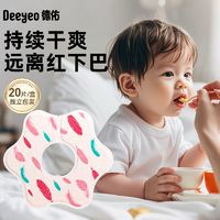 百亿补贴：Deeyeo 德佑 一次性口水巾围兜可爱宝宝吃饭围嘴360度旋转口水兜吸水防水