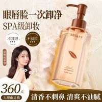 黑茶卸妆油温和不刺激深层清洁去黑头缩毛孔卸妆油