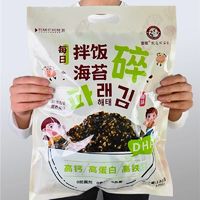 童榆 海苔碎拌饭小包装儿童无添加剂宝寿司饭团材料婴宝芝麻紫菜碎零食