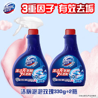 DOMESTOS 蓝多霸 泡泡马桶清洁剂洁厕灵去异味除菌留香除臭多规格可选330g