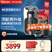 PHILIPS 飞利浦 电动剃须刀 荷兰整机进口高端奢享SP9系Pro旗舰顶配SP9882 普通装