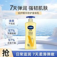 Vaseline 凡士林 倍护润肤保湿补水身体乳400ml 多香型