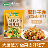 BAIXIANG 白象 炒菜王调味炒菜料炒粉炒面煲汤烧烤拌馅料家用调味品240g