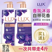 LUX 力士 沐浴露幽莲魅肤沐浴乳精油香氛男女学生沐浴液持久留香家庭装