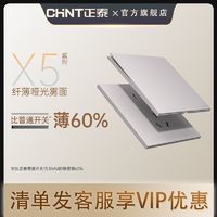 CHNT 正泰 旗舰X5超薄哑光开关插座磨砂面板86型墙壁暗装家用五孔茉香槟