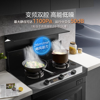 美的（Midea）晴空系列蒸烤一体集成灶蒸烤箱 变频大吸力26风量油烟机蒸汽洗5.2kW燃气灶 大容量蒸烤炸 天然气 黑色多彩智慧屏FX90