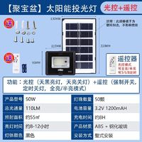 雷士照明 太阳能灯庭院户外LED投光灯大功率室外照明路灯高亮防水