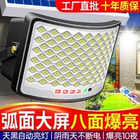 卓琪 太阳能户外路灯家用庭院灯农村大功率LED防水防雷全自动路灯