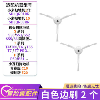 适配小米家扫地机器人配件米家1s滤网石头S501T7抹拖布水箱主刷罩