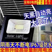 百亿补贴：FREEBRIGHT 自由亮 太阳能灯家用庭院灯户外农村大门口照明灯超亮天黑自动亮